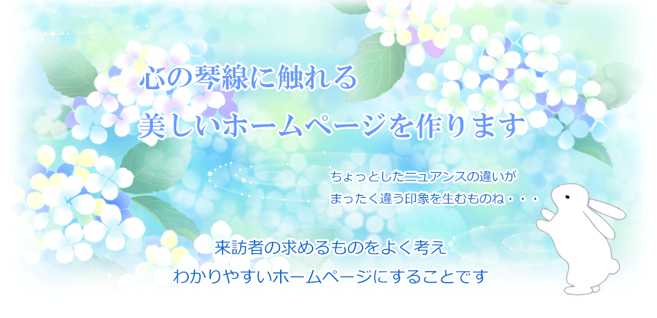 匠Japanのホームページ制作 東京